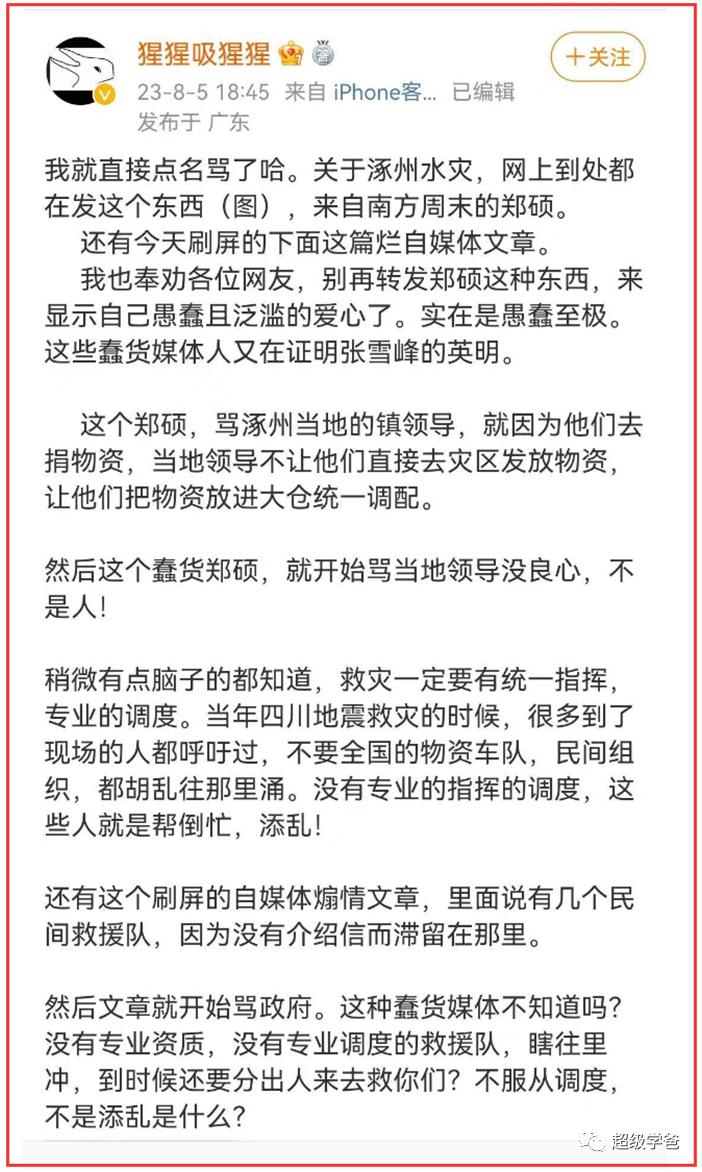 天灾与*祸人**，永远是我们的敌人