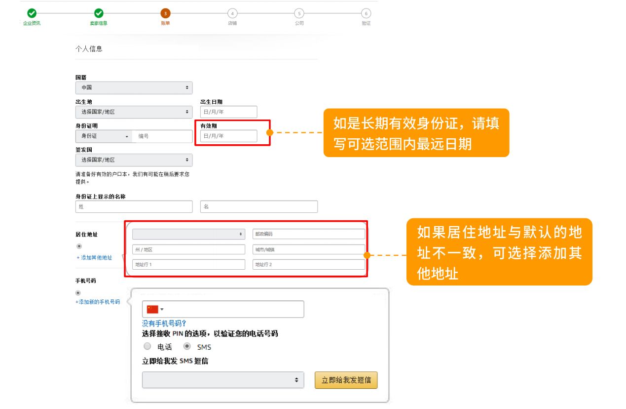 亚马逊开店详细流程及费用,亚马逊开店流程及费用需要多少钱