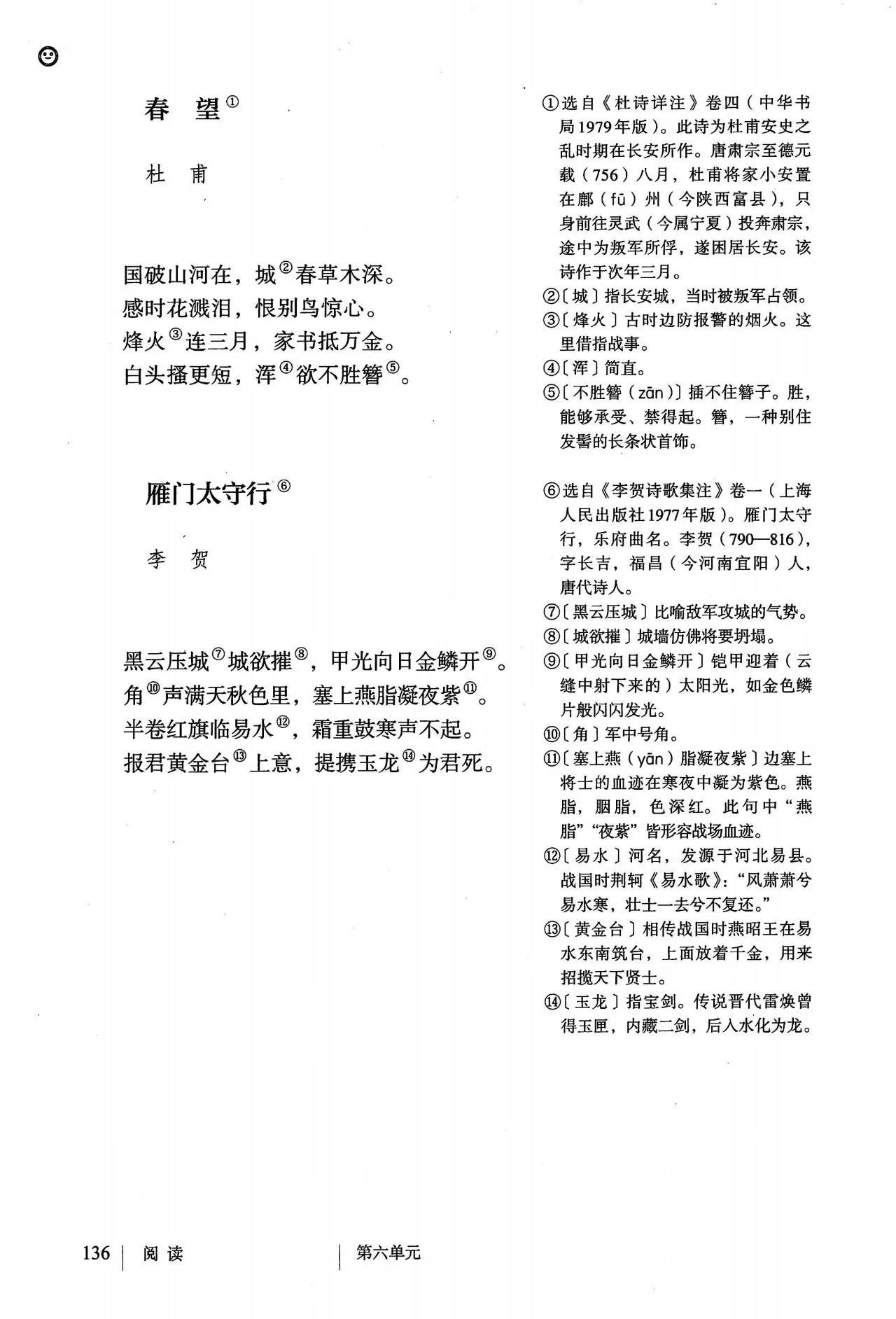 语文八年级上册电子书人教版2021,八年级上册语文书人教版电子2021