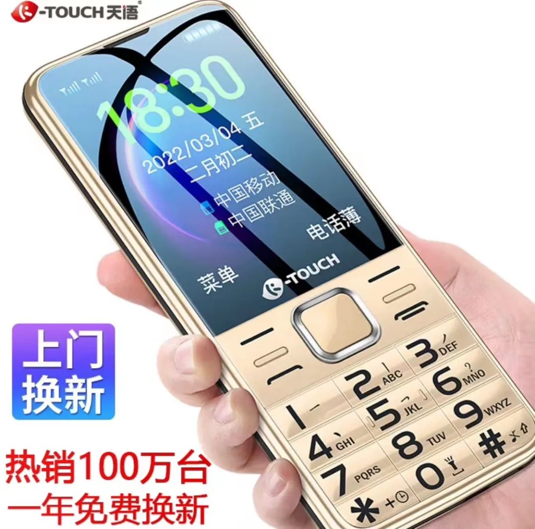 曾经的国产品牌手机,曾经的旗舰机皇现在的千元机