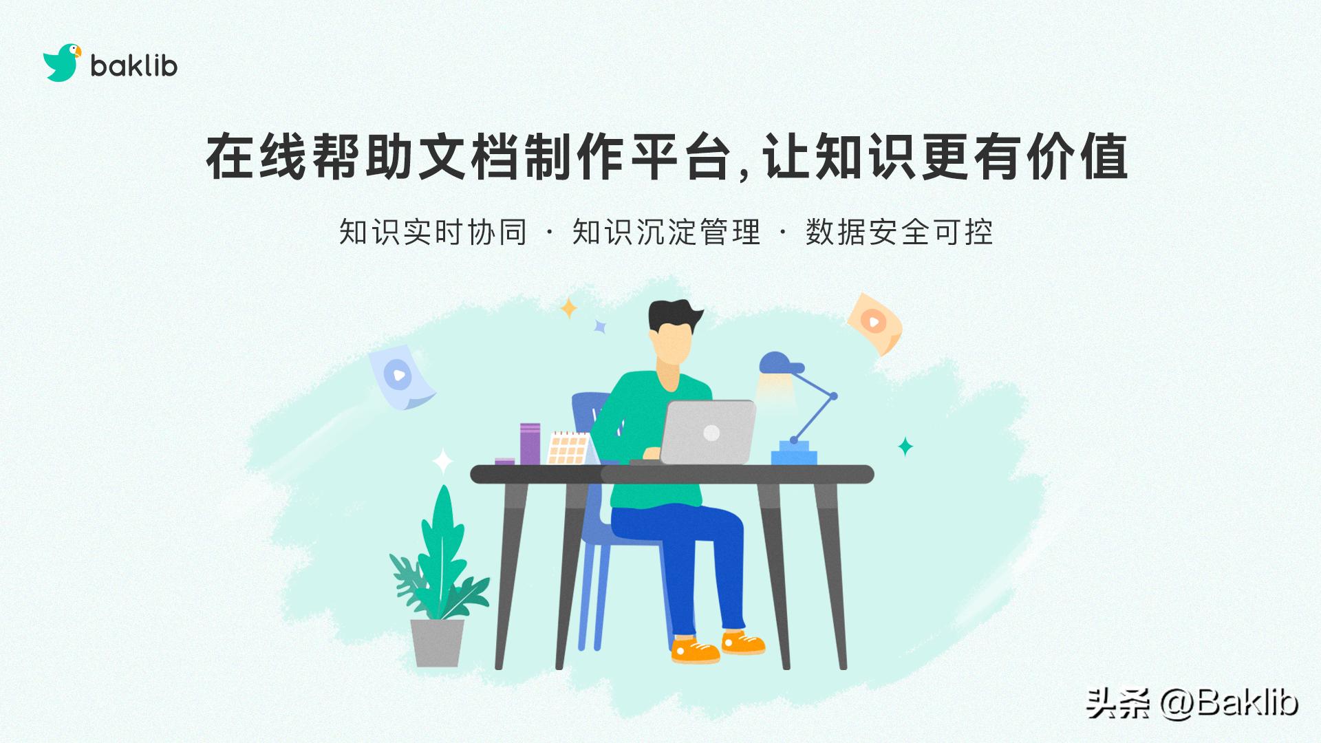 撰写有效帮助文档的7大秘诀,软件帮助文档怎么做