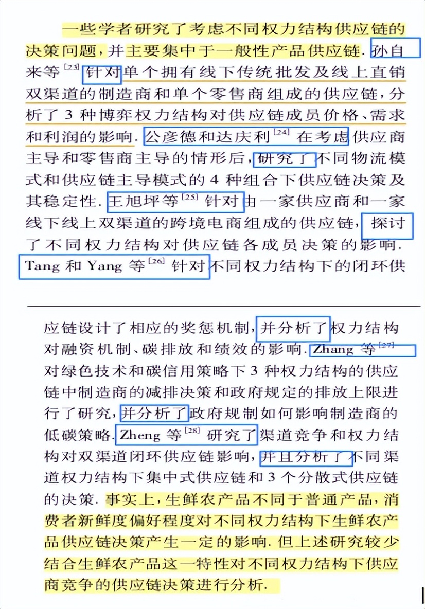 生鲜供应链顶层布局方案,生鲜供应链规划书