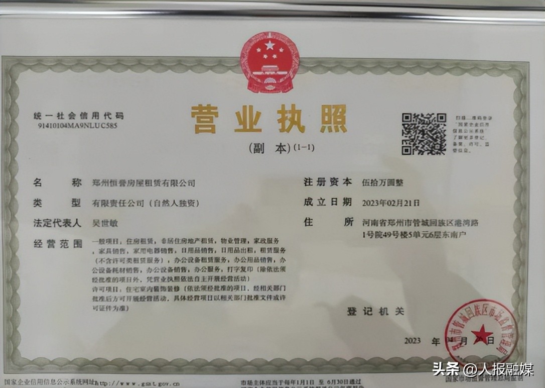 郑州恒誉房屋租赁涉嫌诈骗,受骗人数高达20多位