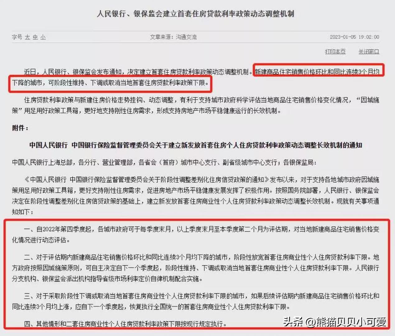 房地产经济未来发展方向,济南房地产利好政策趋势分析