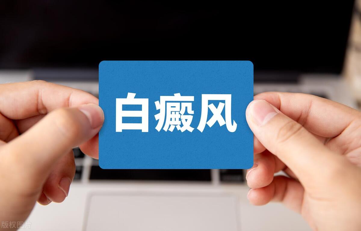 创伤性白癜风是什么原因引起的,创伤性白癜风早期能治好吗