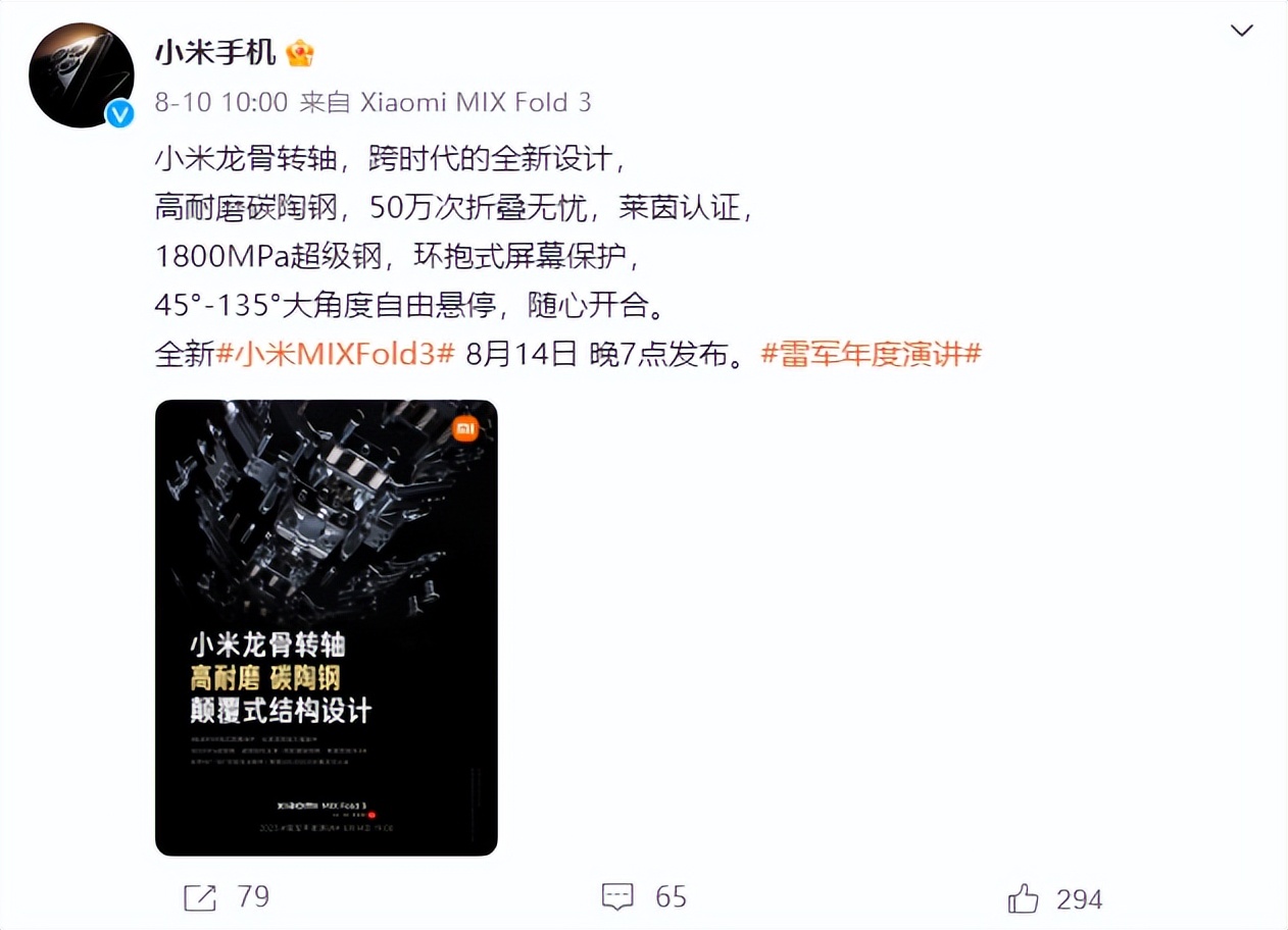 不讲武德照片,小米mixfold3拍照效果