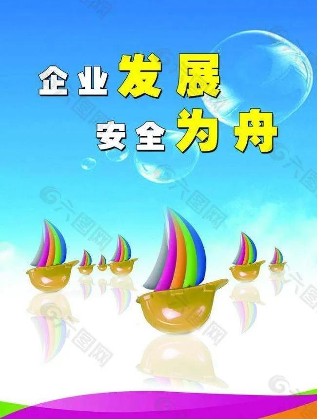 建筑工地标语口号,安全管理理念口号标语大全