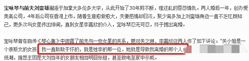 当年恃靓行凶的李嘉欣,李嘉欣恃靓行凶现在怎么样了