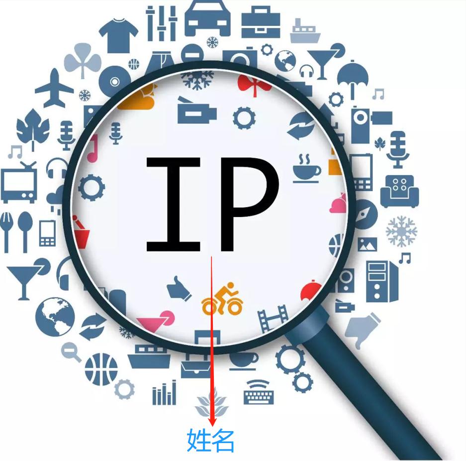 神仙姐姐，报上你的IP地址，我就能在网络世界找到“消失的她”