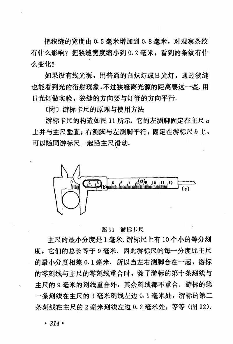 高中物理课本必修二第一章,人教版高中物理必修第二册书