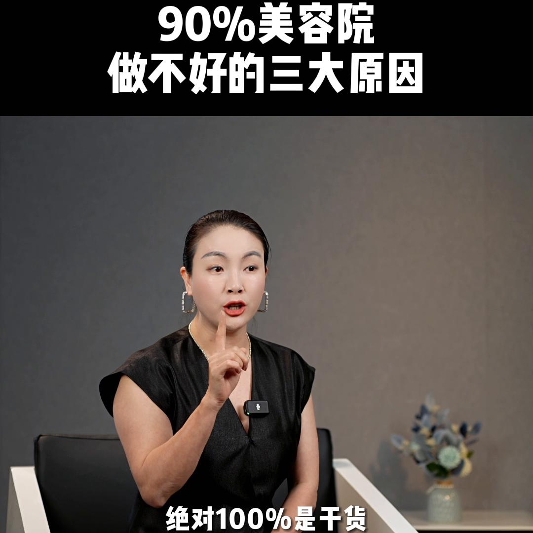 美容院越来越难做怎么办,美容院哪些是不能做的