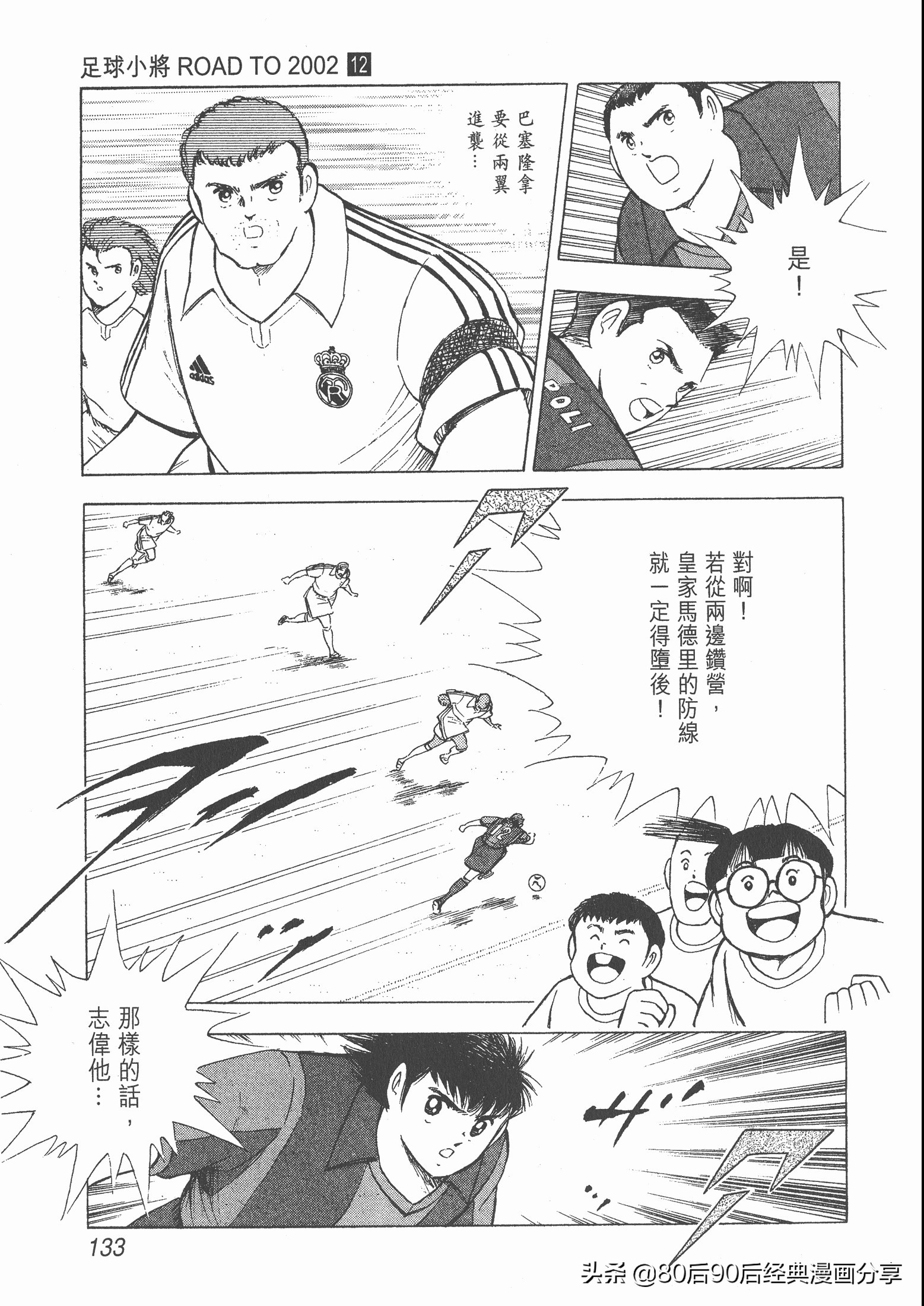 roadto2002,瓒崇悆灏忓皢roadto2002鍦ㄧ嚎瑙傜湅