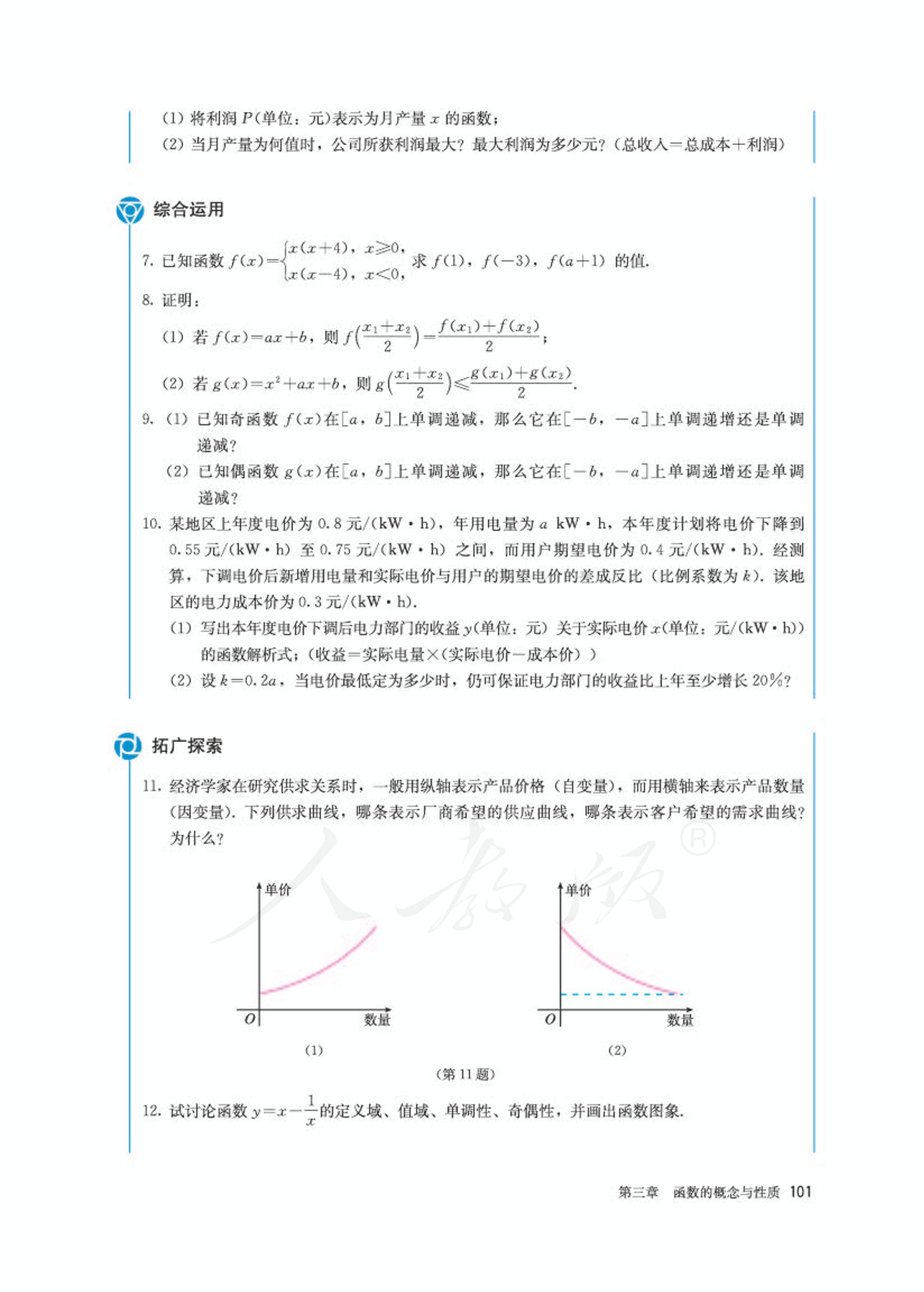 高中数学人教版a版必修一,高中数学人教a版必修第二册