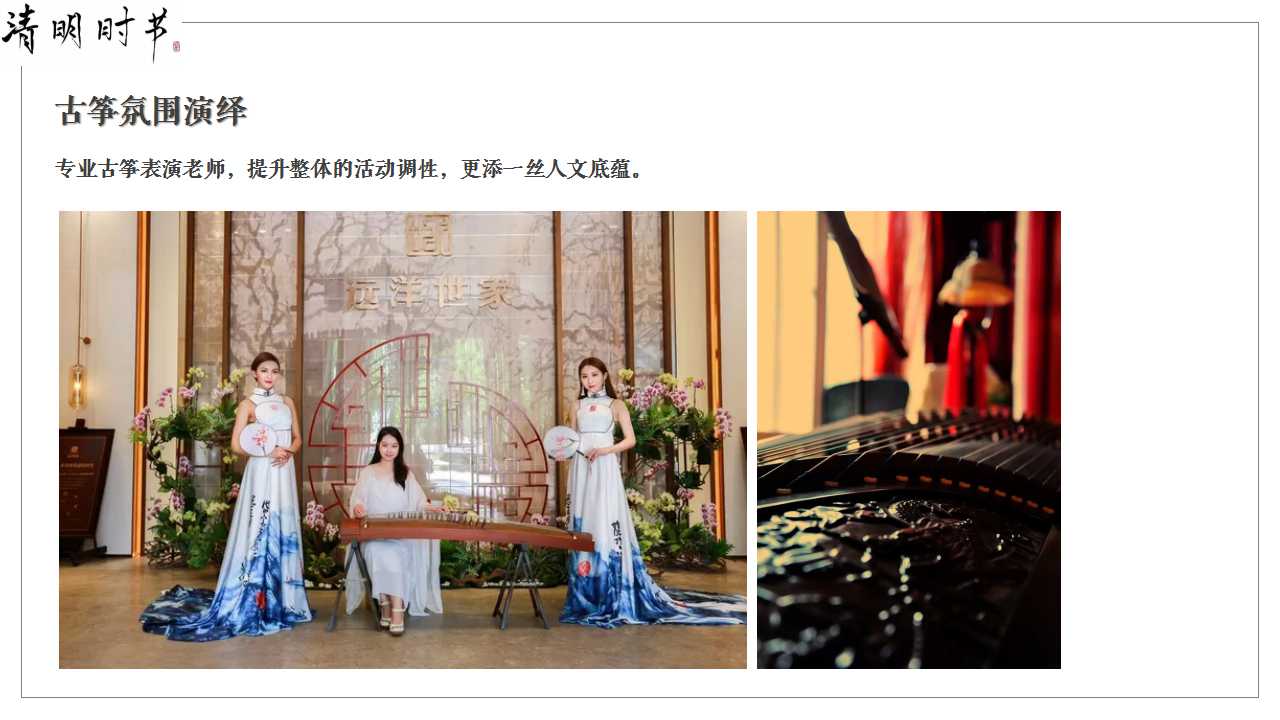 地产项目端午节暖场活动策划方案,地产暖场活动策划方案