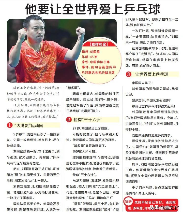 小学生需要知道的时事新闻知识,小学生记录时事新闻播报最新一期