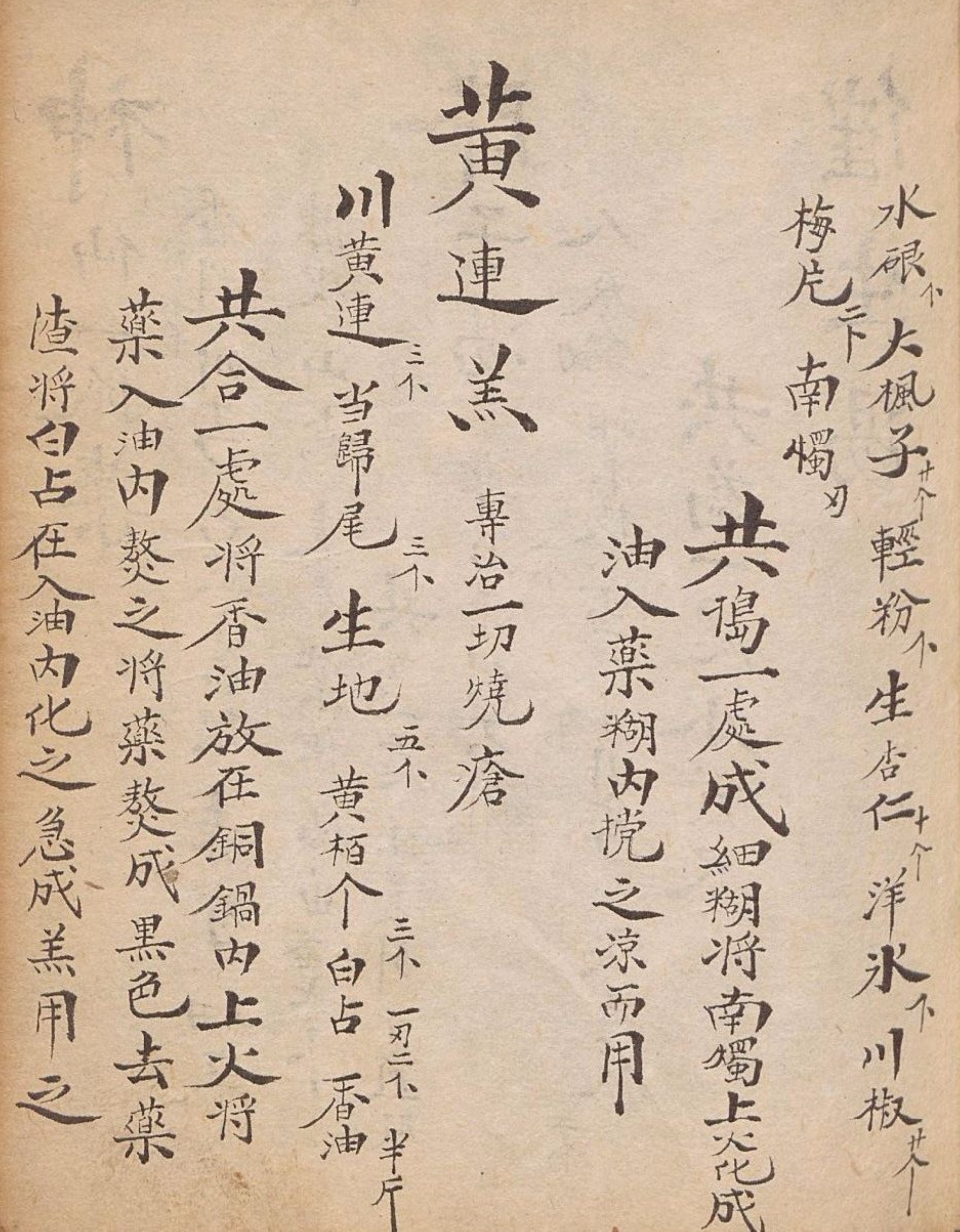 中国古籍名贵中药材验方书,云锦聚丸书籍推荐