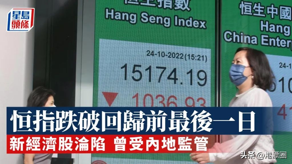 港府拿出全部身家，大战美国巨头