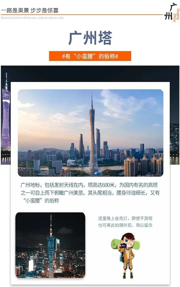 广州旅游攻略广州塔,打卡广州塔和珠江游