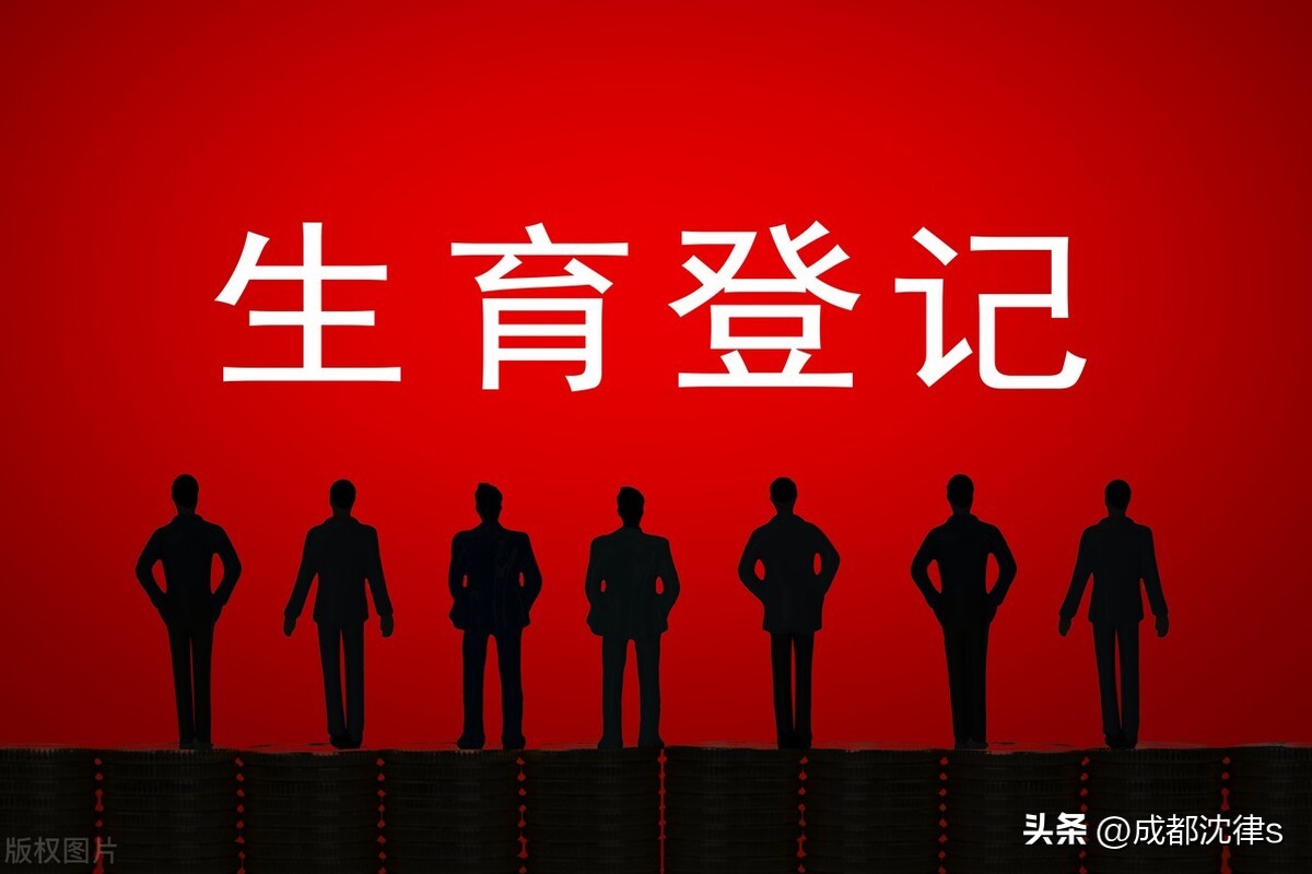 四川生育政策未婚生子可以落户吗,四川生育登记怎么网上办理