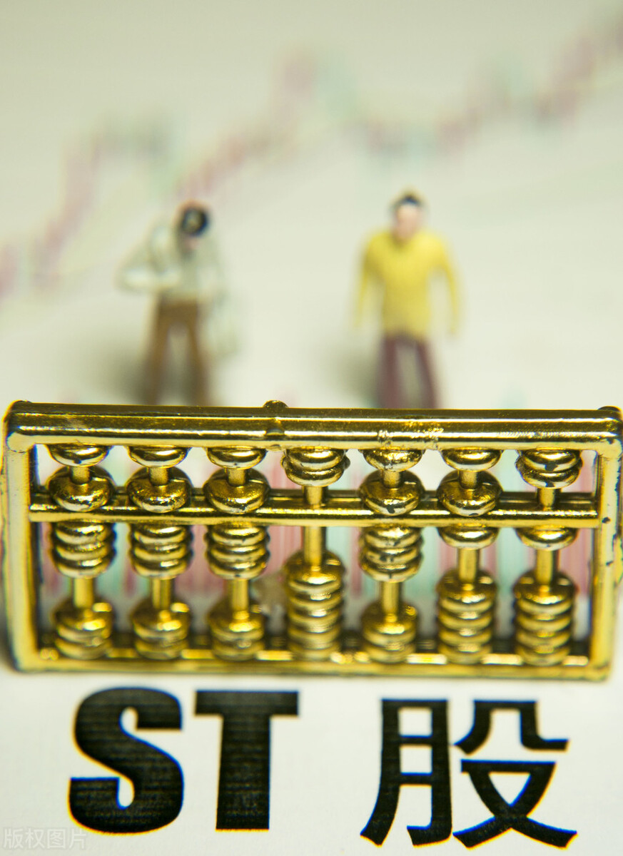 股票st以后股票会怎样,最强st股票