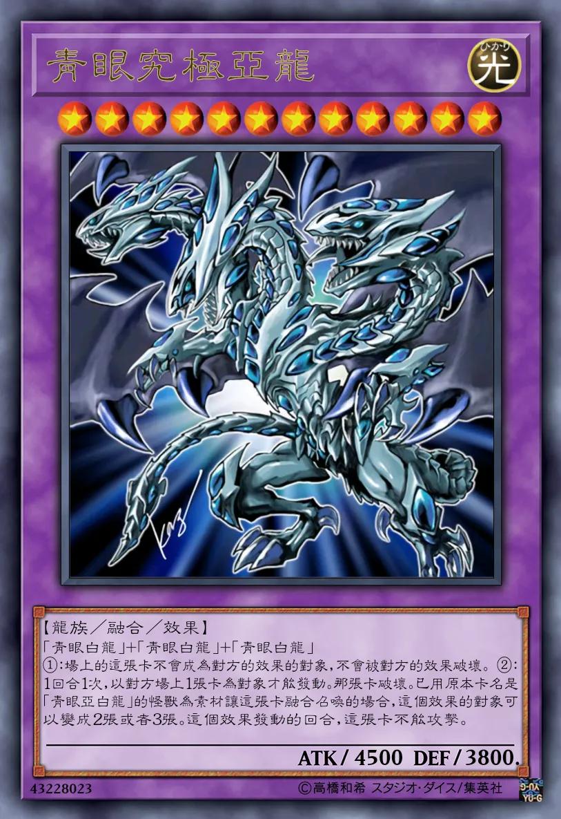 游戏王登场过的满星卡,盘点游戏王十大神卡