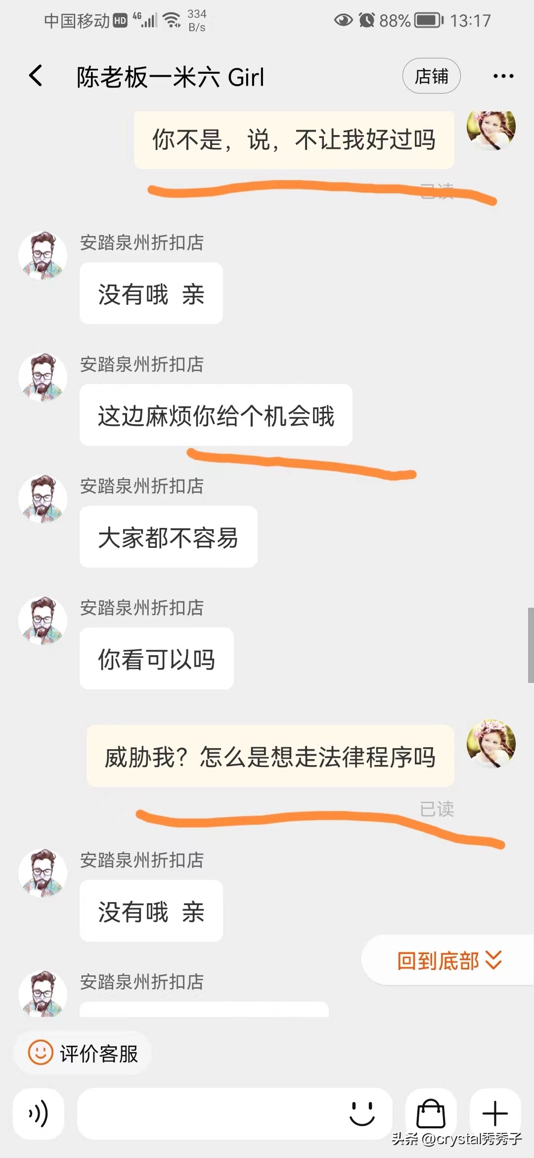 花39元买鞋子,花99块钱买鞋被骗