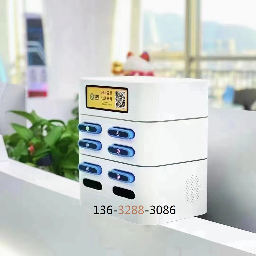 怎么联系当地共享充电宝代理商,积电共享充电宝代理加盟