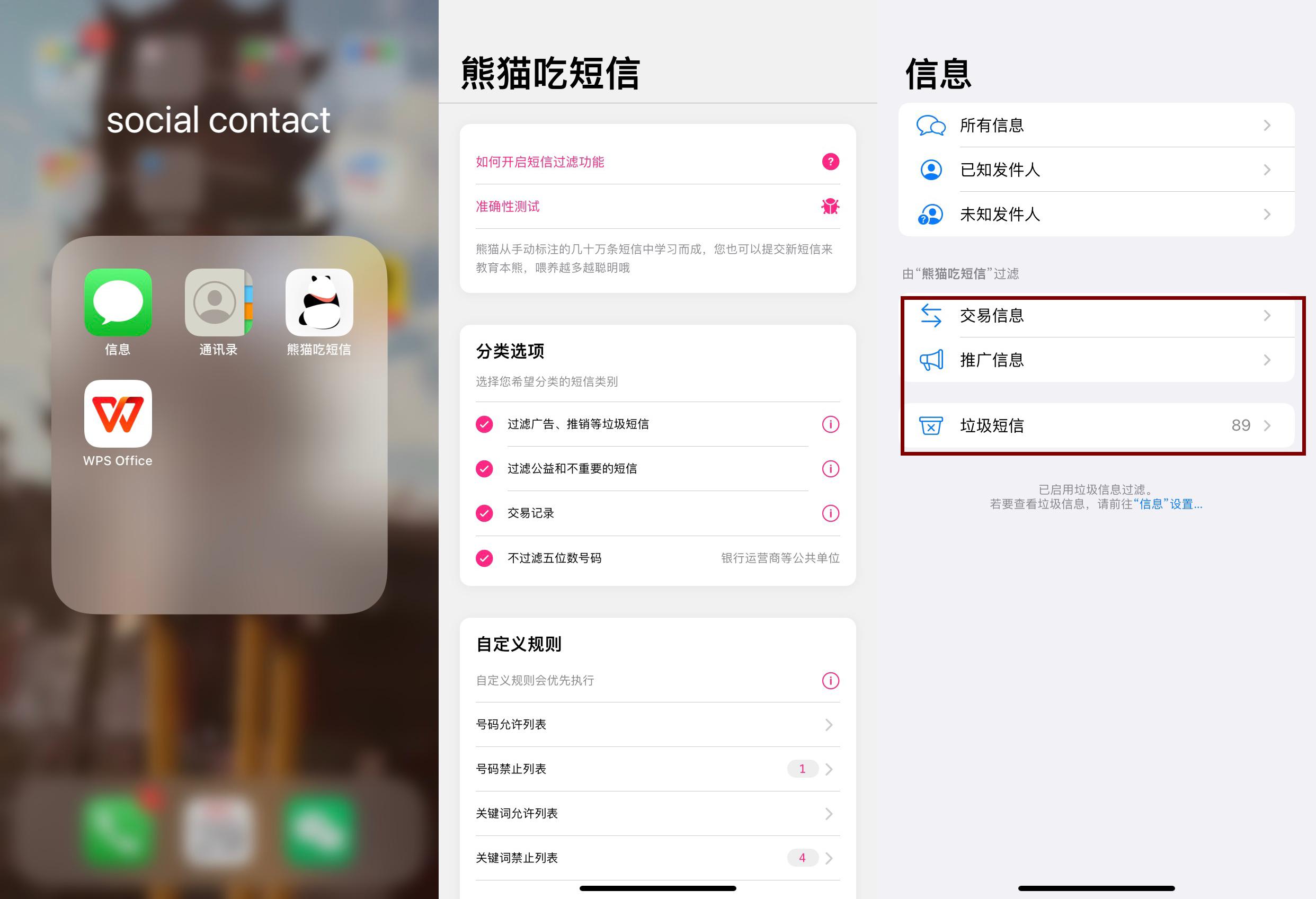 拦截垃圾短信和骚扰电话,如何拒绝垃圾短信以及骚扰电话