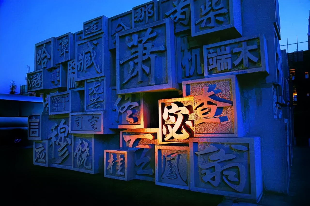 你的姓氏是什么,图腾看看你的姓氏是什么