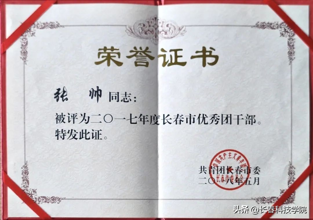 张帅教师,张帅讲师课程