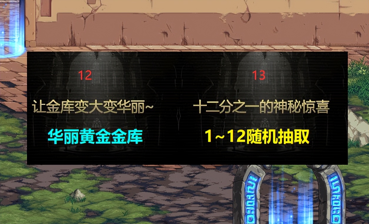 dnf21年新春神秘宝物礼盒,dnf2023新春神秘宝物礼盒