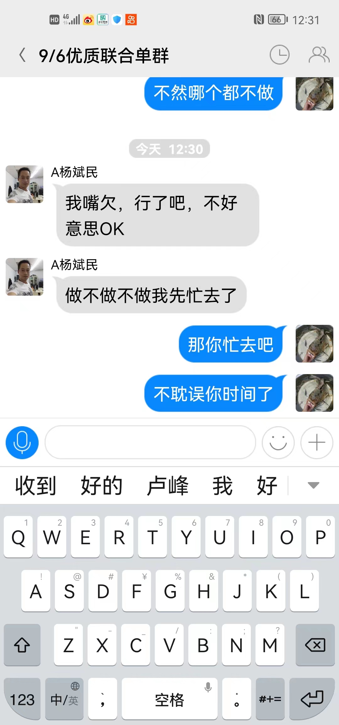 网络app网红打赏诈骗,网络app兼职骗钱