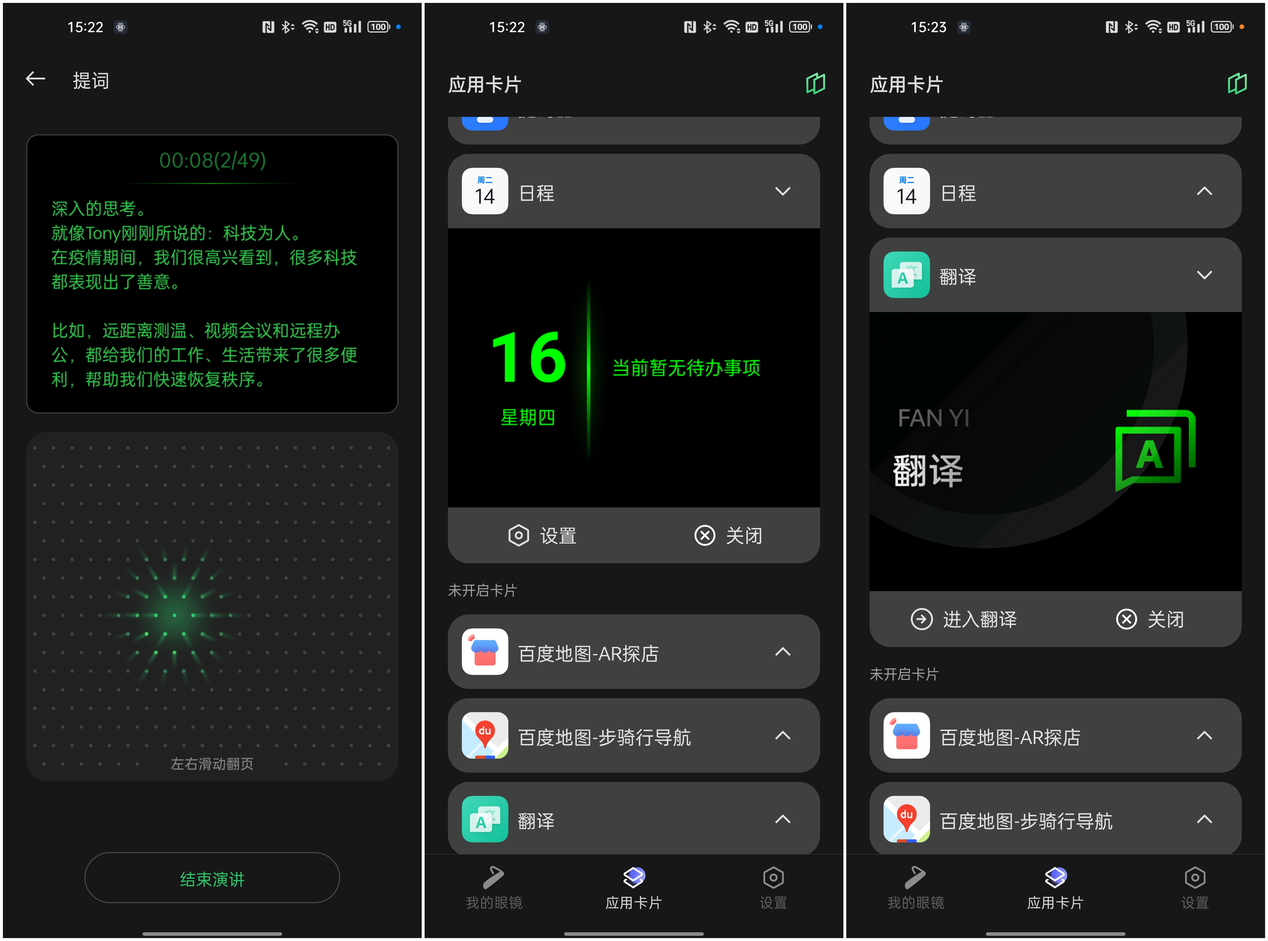 oppo2024智能眼镜,oppo智能眼镜功能介绍