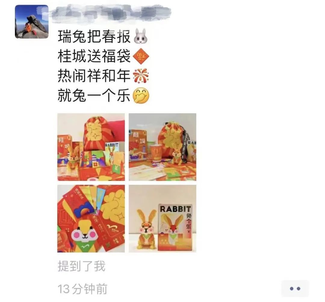 超10万人次参与！第一批福袋已收货！在烟火桂城过大年