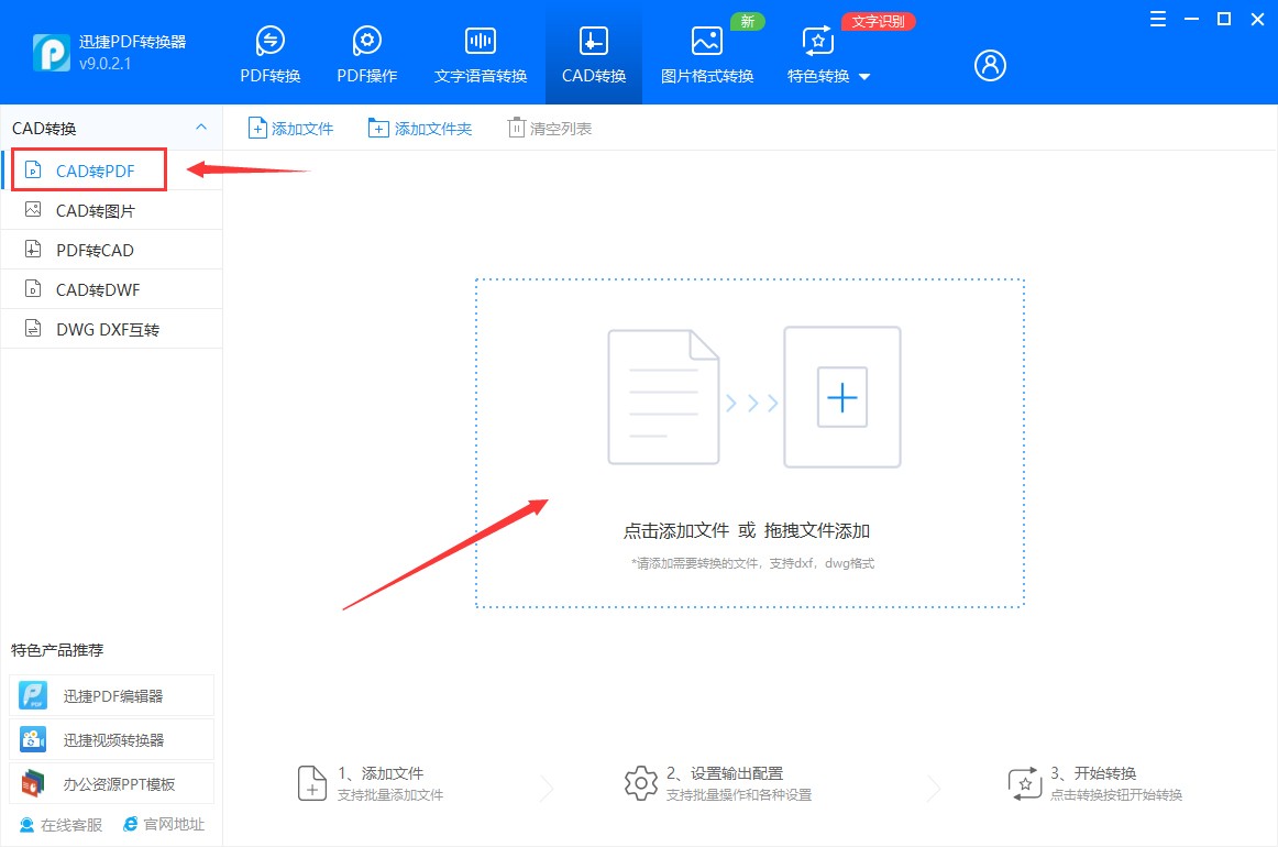 cad2021能不能把pdf直接转换成cad,cad2019中如何将pdf图转换成cad