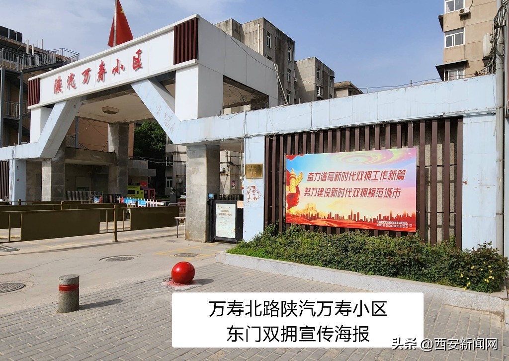 新城区：多种形式开展宣传营造浓厚双拥氛围