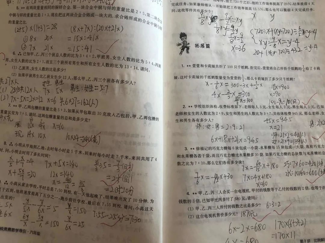 90%的娃学奥数，刷好刷透这一本真的够了，手把手教你怎么刷