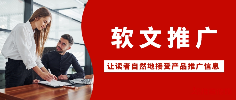推广软文怎么写最新技巧分享,产品软文推广怎么写