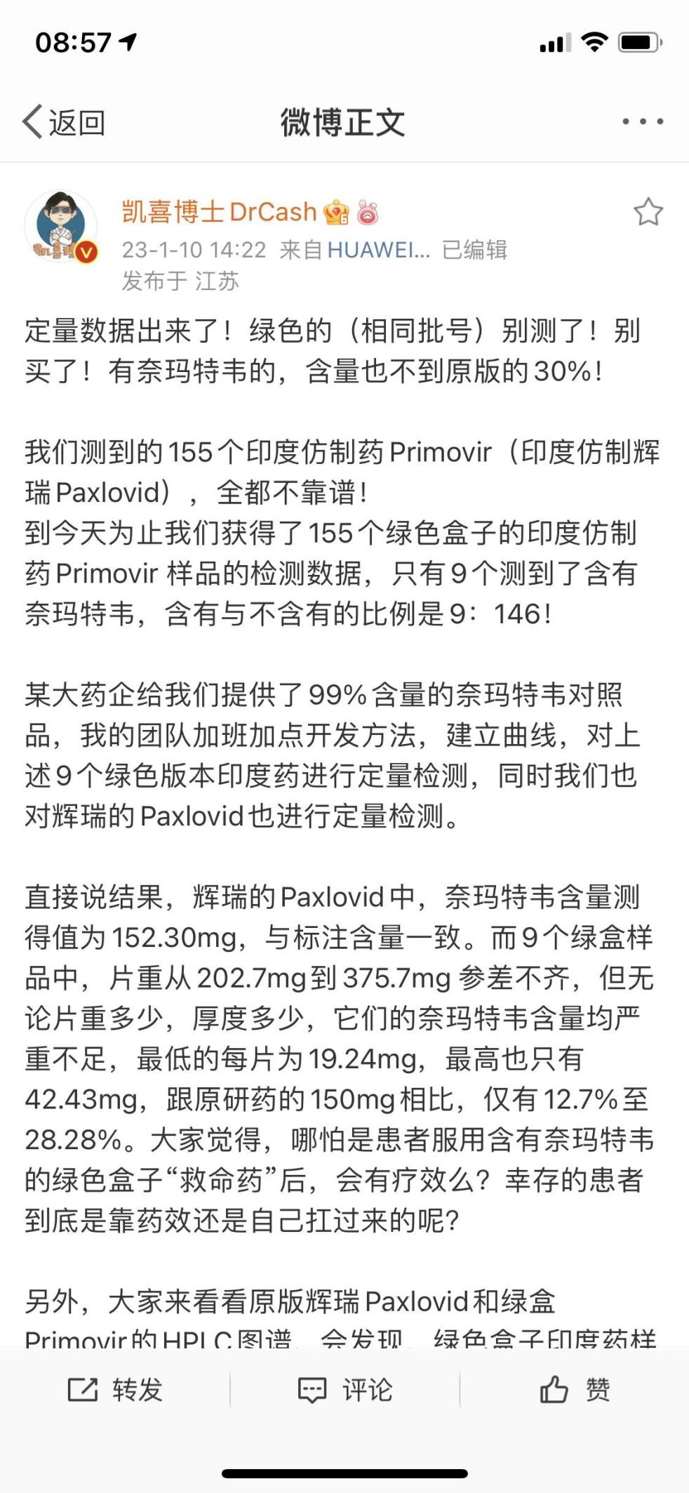 印度Paxista作为辉瑞新冠药Paxlovid的仿制版为何一枝独秀？