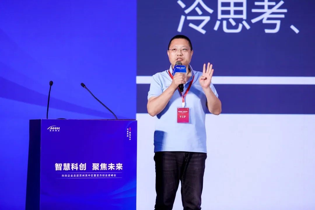 “智慧科创聚焦未来”——亚杰苏州吴中区创业者峰会圆满落幕