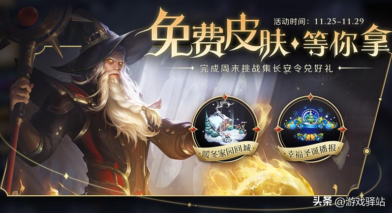 24号更新：神奇女侠官宣绝版，婉儿710新史诗上架，昭君星元返场