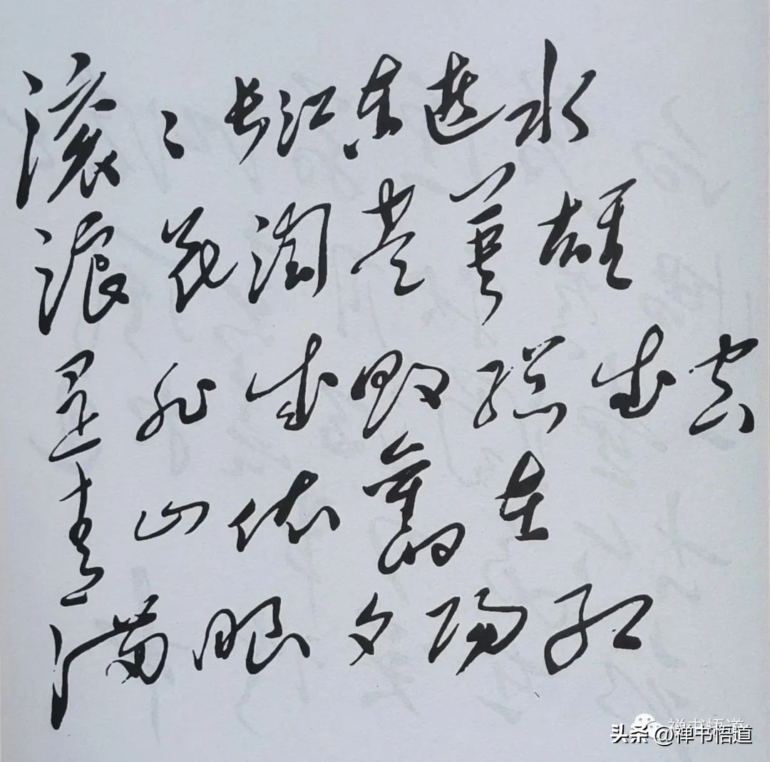 毛主席书《三国演义》开篇词,怀古喻今,意义深远