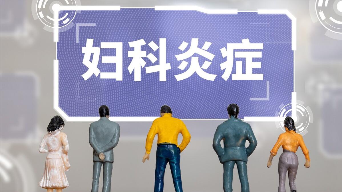 别拿阴道干涩不当回事，这些危害很难应对，学会几招帮你解决问题