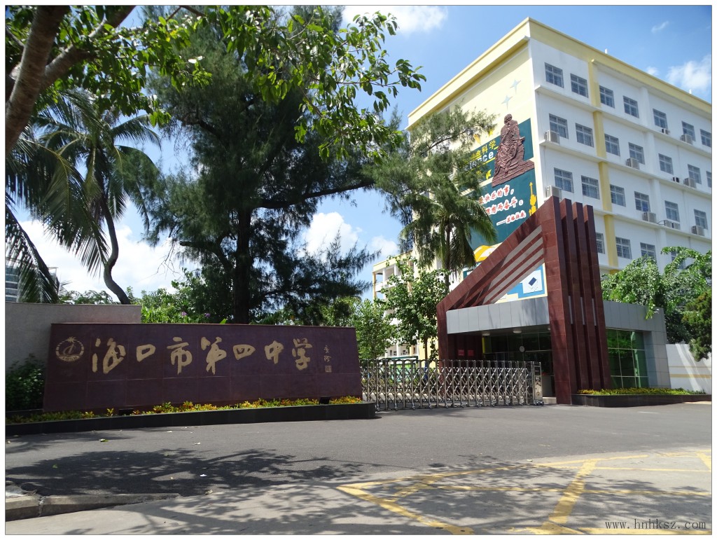 海南省海口市重点高中排名一览表,海南海口市重点高中介绍一下