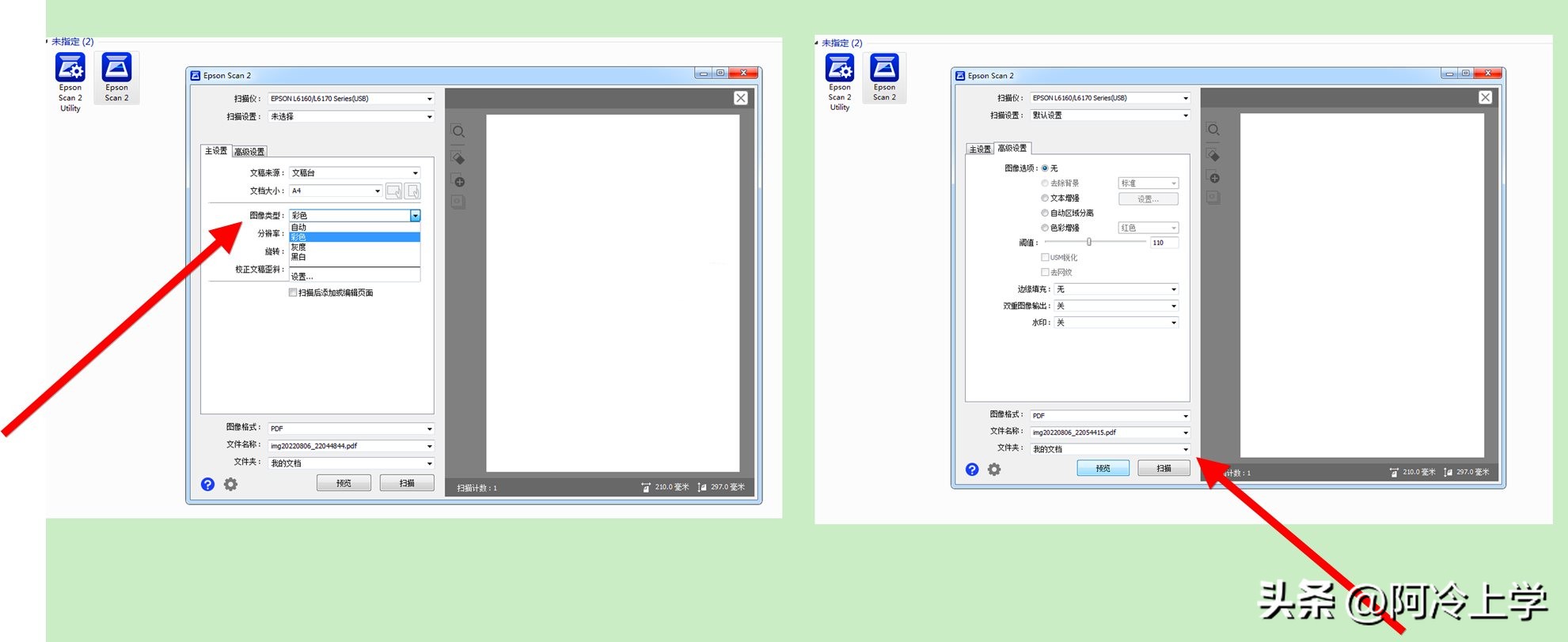 爱普生l3116打印机怎样连续扫描,爱普生l6168怎么扫描