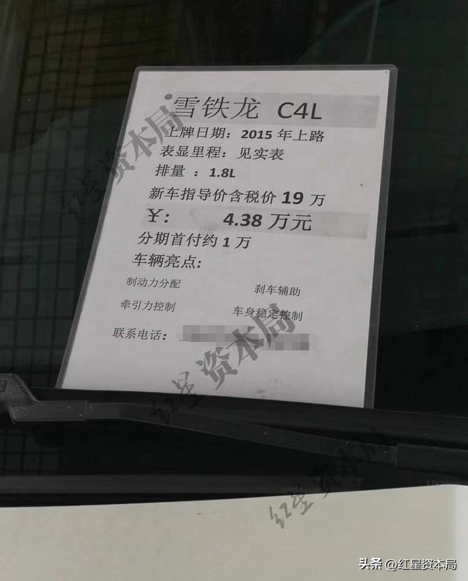 为你揭秘二手车市场,二手车车商内幕深度揭秘