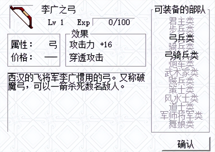 关于三国志刘备传的*器武**简介（上）