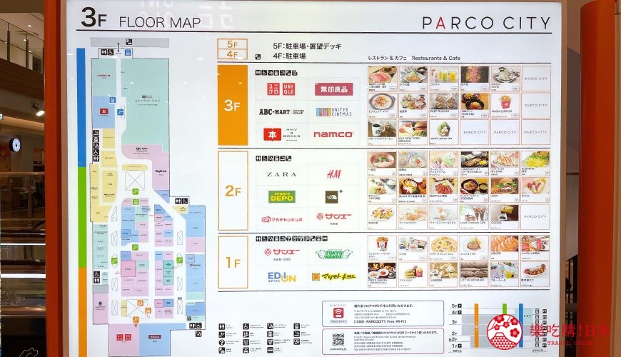 15分钟直达那霸机场！冲绳购物中心「SAN-A浦添西海岸PARCOCITY」