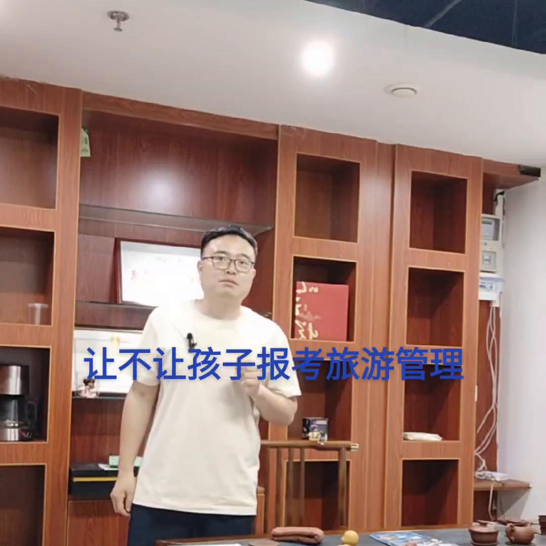 高考结束后家长注意事项,孩子被调专业旅游管理专业怎么办