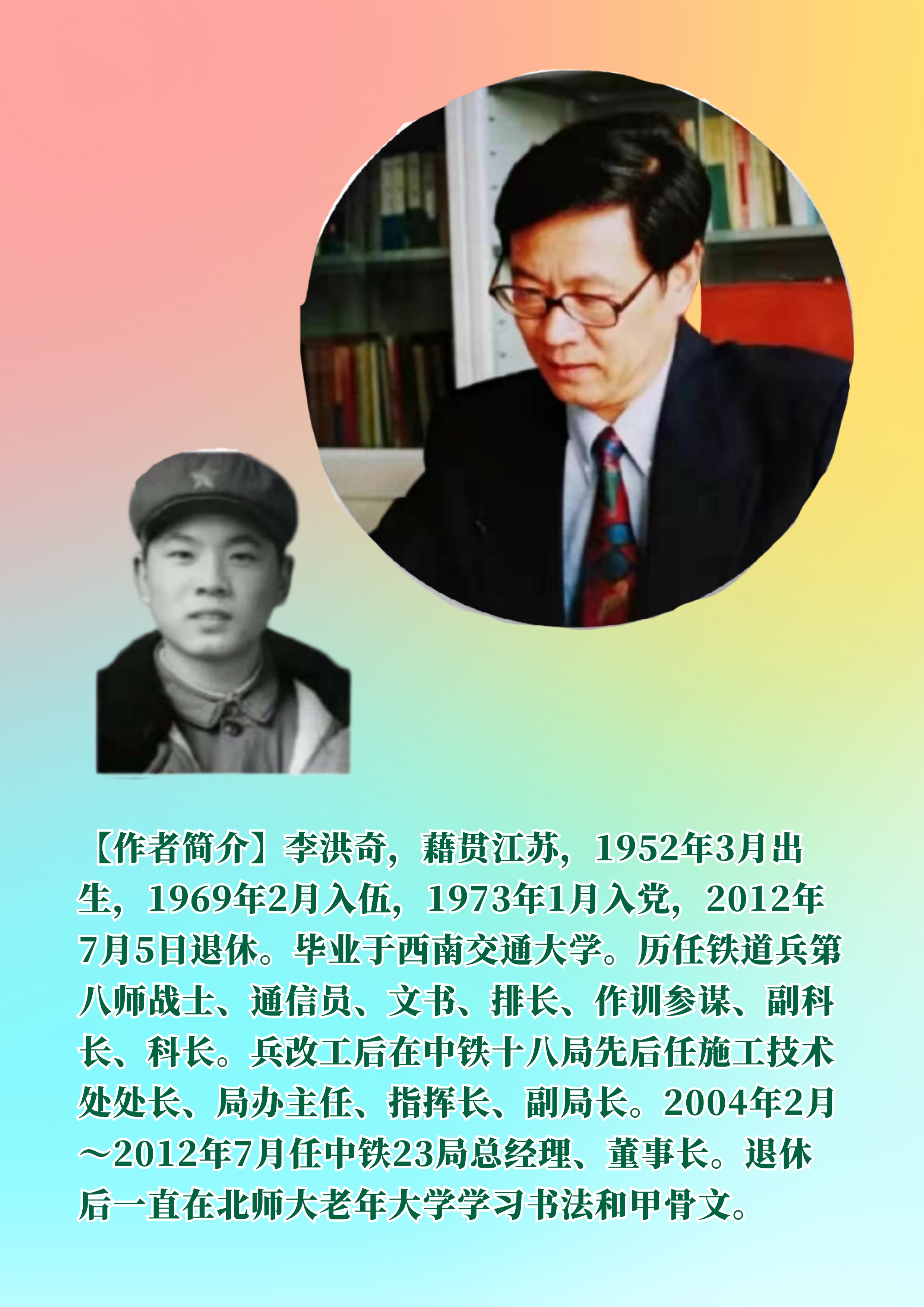 铁道兵文化,铁道兵文化基金会